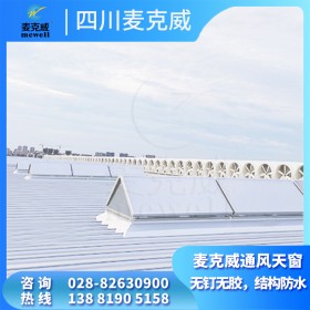 厂房屋顶三角形电动采光天窗 排烟采光通风器 屋顶自动天窗和电动天窗