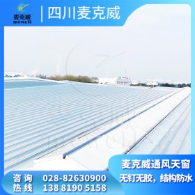 三角形消防采光天窗 全结构防水电动采光天窗 通风排烟天窗无钉无胶