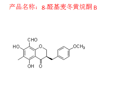 8-醛基麦冬黄烷酮B