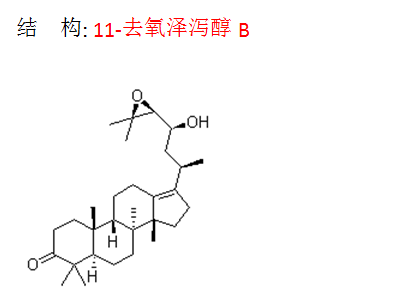 11-去氧泽泻醇B