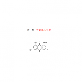 CAS号346434-45-5 大黄素-1-甲醚 曼思特植物提取