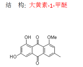 黄素-1-甲醚