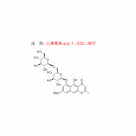 决明子提取红镰霉素-6-O-β-龙胆二糖苷单体 CAS号24577-90-0