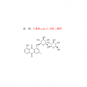 大黄酚-1-O-β-龙胆二糖苷54944-38-6