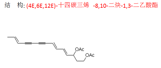 (4E,6E,12E)-十四碳三烯 -8,10-二炔-1,3-二乙酸酯