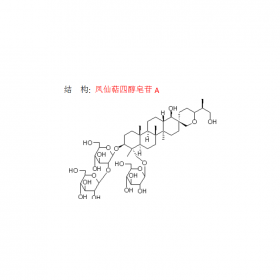 凤仙萜四醇皂苷A   化学式CAS号156791-82-1