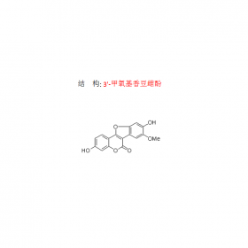 3'-甲氧基香豆雌酚 品牌 成都曼思特 补骨脂药材提取13360-66-2