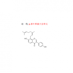 成都曼思特天然产物 8-香叶草基大豆苷元 CAS号1072940-16-9 化学分子式  C25H26O4