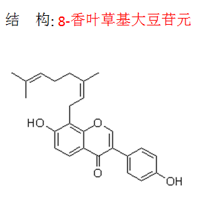 8-香叶草基大豆苷元