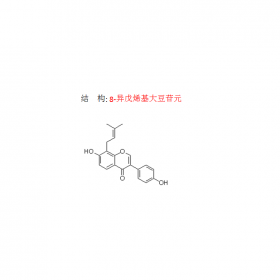 成都曼思特研发中心补骨脂药材提取8-异戊烯基大豆苷元CAS号135384-00-8
