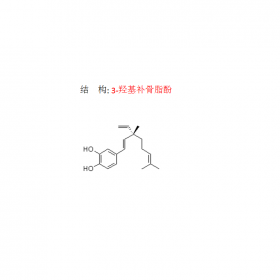 曼思特 补骨脂中提取单体3-羟基补骨脂酚分子式  C18H24O2