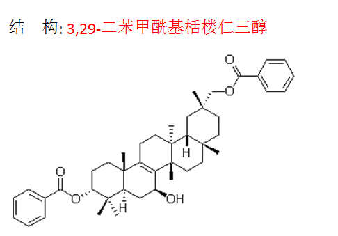 3,29-二苯甲酰基栝楼仁三醇
