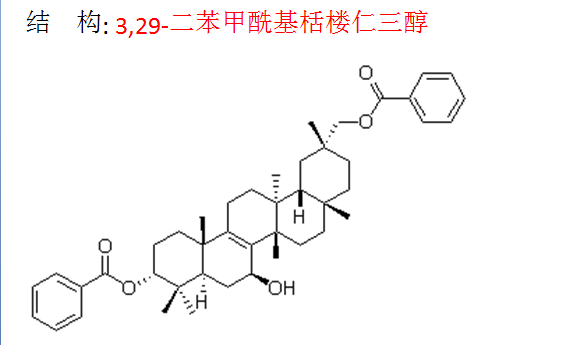 3,29-二苯甲酰基栝楼仁三醇