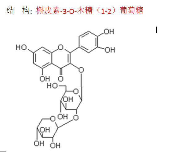 槲皮素-3-O-木糖（1-2）葡萄糖