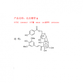 CAS号：139726-36-6 远志糖苷B 分子式C30H36O17 曼思特实验室提供相应报告