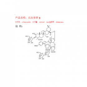 曼思特 远志化合物提取 远志皂苷B CAS号：35906-36-6