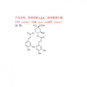 异绿原酸C分子式C25H24O12曼思特附图谱报告