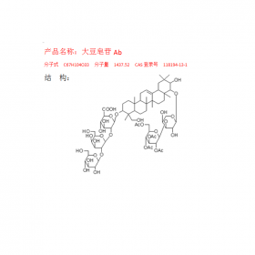 大豆皂苷Ab  CAS号118194-13-1  HPLC≥98% 成都曼思特大豆植物对照品