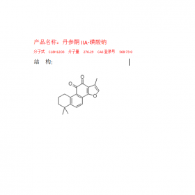 丹参酮IIA-磺酸钠  曼思特十四年专注对照品研发 保质保量