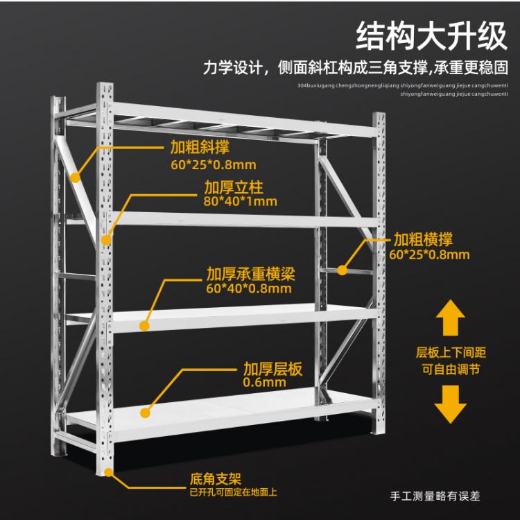 304中型仓库储物架 多层不锈钢货架 支持定制-美拓