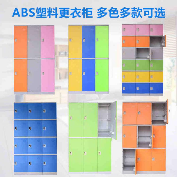 ABS更衣柜 彩色组合洗浴中心防水储物柜 支持定制