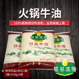 老火锅珍品味型  小袋装-4.5kg*4袋  崇州牛油工厂批发