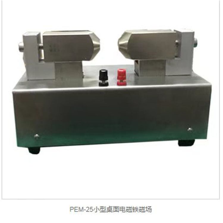 PEM-25小型桌面电磁铁磁场 力田磁电可定制物理实验室仪器