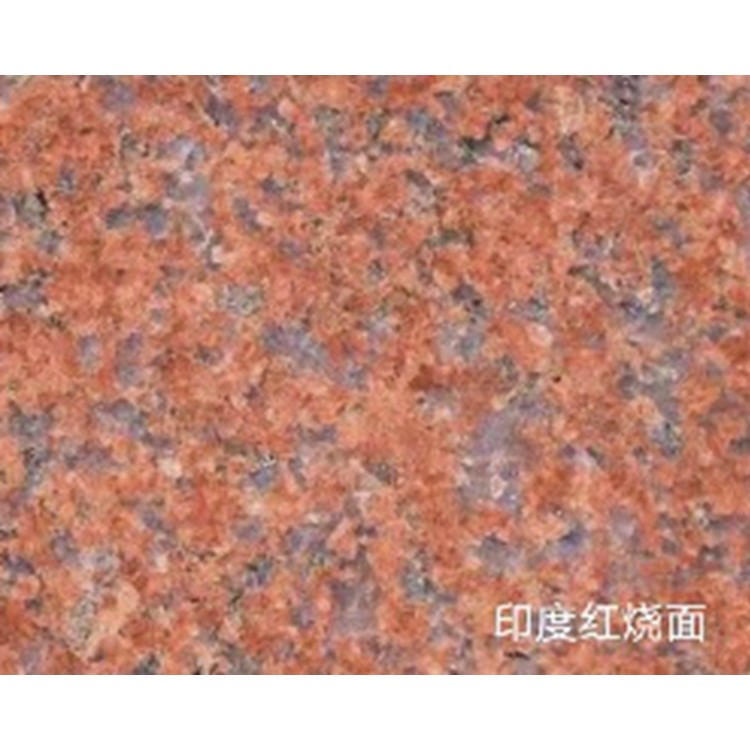 花岗石-印度红烧面批发 石材加工生产厂家