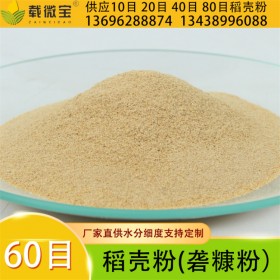 优质稻壳粉 饲料级稻壳粉 质量保障 送货上门