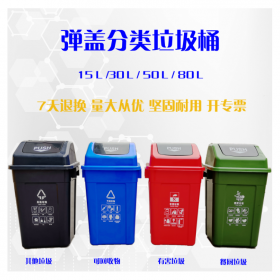 四川环卫垃圾桶厂家  四色分类弹盖垃圾桶 学校用垃圾桶