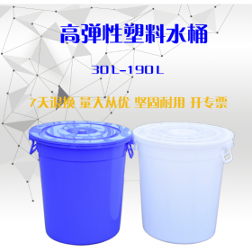 南冰厂家直销塑料水桶 大号加厚有盖储水桶 户外酒店餐厨垃圾桶 潲水桶