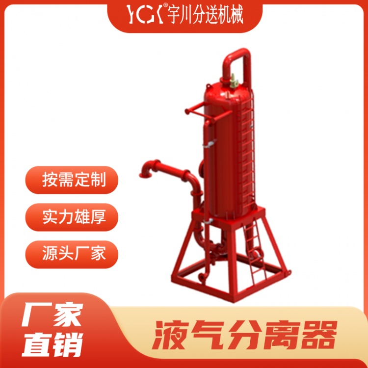钻井液气分离器 厂家直销 液泥浆除气设备 支持定制