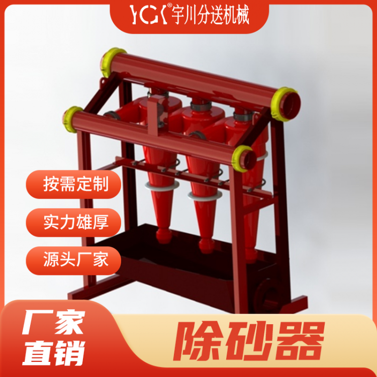 井水旋流除砂器 厂家直销 钻井固控设备 支持定制