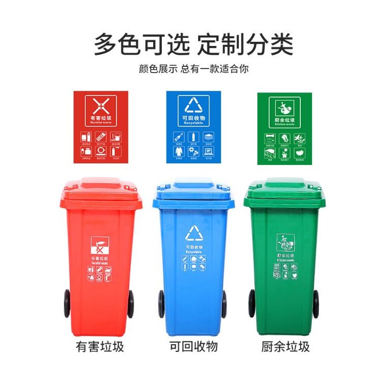 户外垃圾桶 学校小区物业街道四分类垃圾桶 带轮带盖环卫垃圾桶