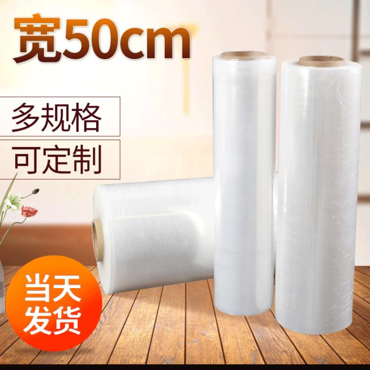 缠绕膜50cm透明pe拉伸缠绕伸缩膜防静电手用托盘打包膜