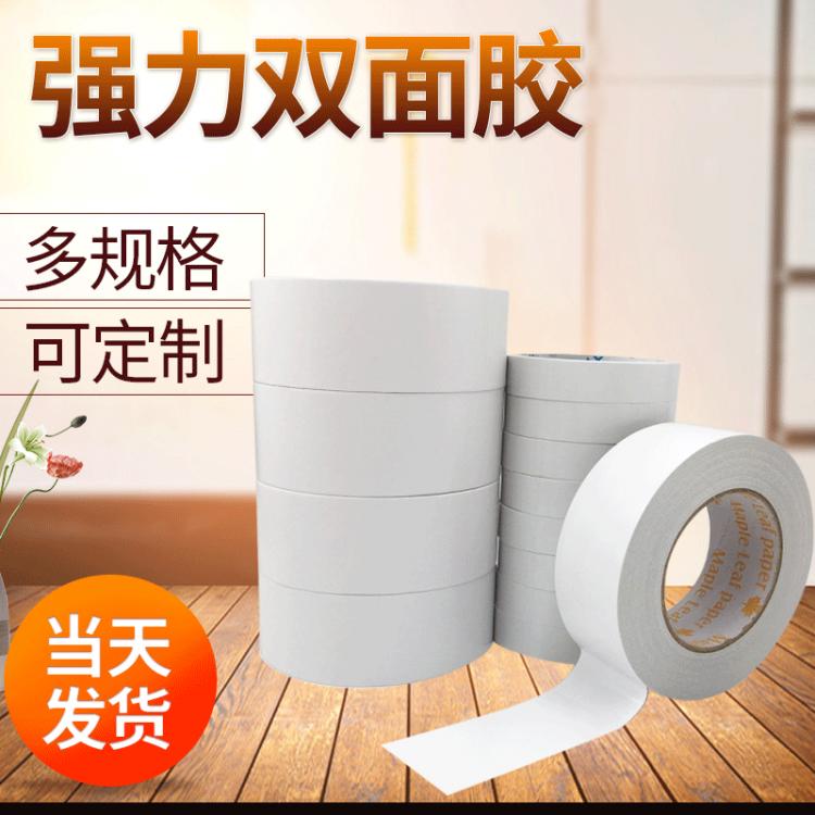 厂家批发高粘双面胶定制易撕绣花专用热溶胶 耐高温双面胶定制