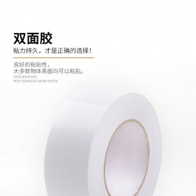 厂家批发双面胶带 5mm宽双面胶带 双面胶带定制 强力双面胶
