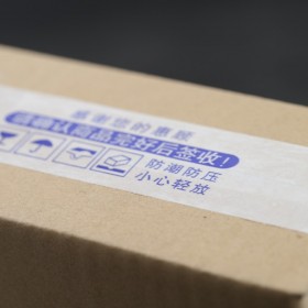 印字封口胶封箱胶带 彩色封箱胶带 印字不干胶 定制批发封箱胶带蓝色红色警示语封箱胶带 快递封口胶
