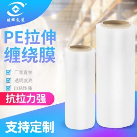 成都缠绕膜生产厂家批发 打托盘缠绕膜 打包绕膜材料 50cm手用拉伸缠绕膜