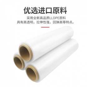 PE拉伸缠绕膜批发 拉伸膜批发价格 透明缠绕膜厂家