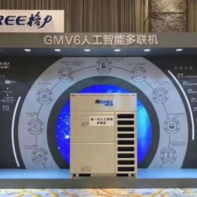 格力商用空调GMV6人工智能多联机 办公室空调