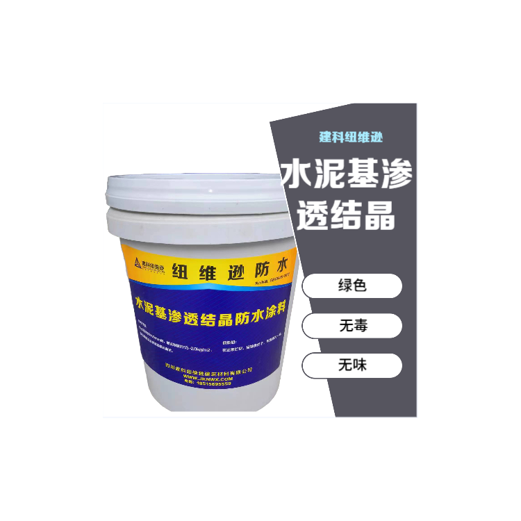 水泥基渗透结晶 防水涂料 抗渗漏