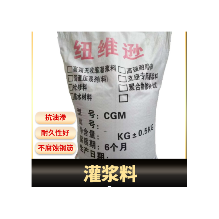 高强无收缩灌浆料 桥梁高铁公路用压浆剂加固