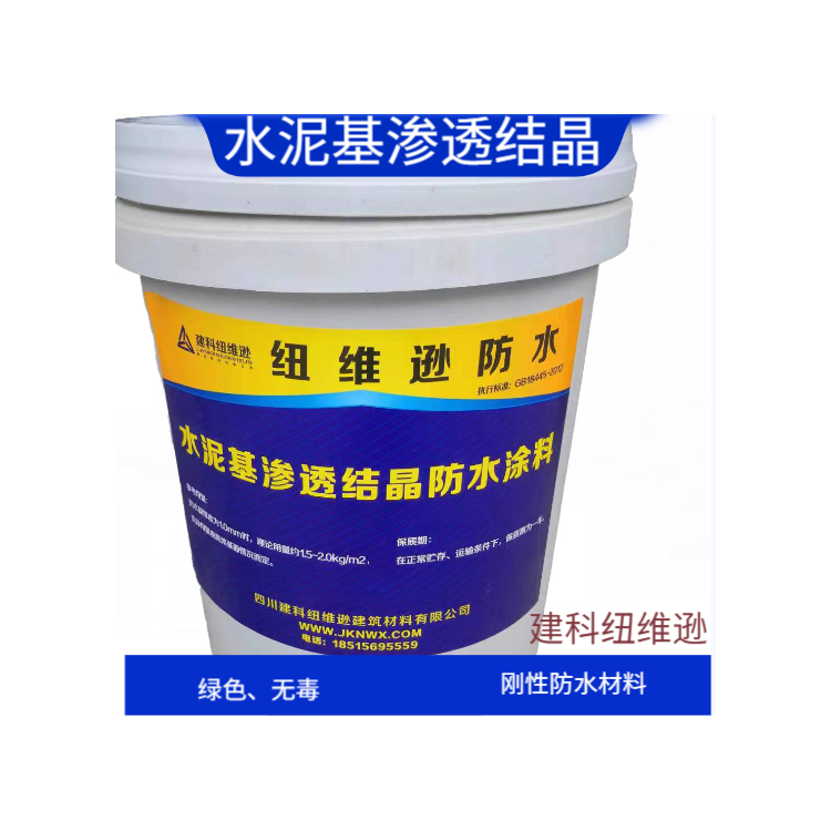 水泥基渗透结晶防水涂料 防水涂料 抗渗漏