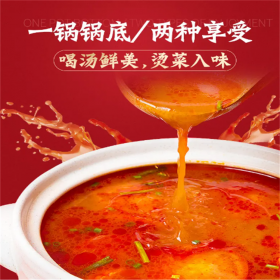 番茄火锅底料  浓缩商用番茄汤料 酸甜可喝汤清鲜底料