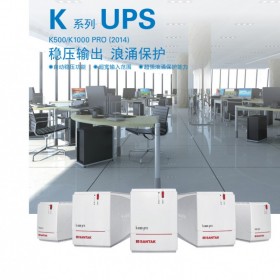 山特后备式UPS电源 K500-ProUPS电源 移动便携