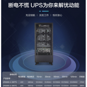 华为UPS电源 UPS5000-A-60kVA 54kW