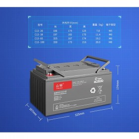 山特C12-18AH免维护电池 UPS不间断电源专用阀控式铅酸蓄电池 12V12-18AH