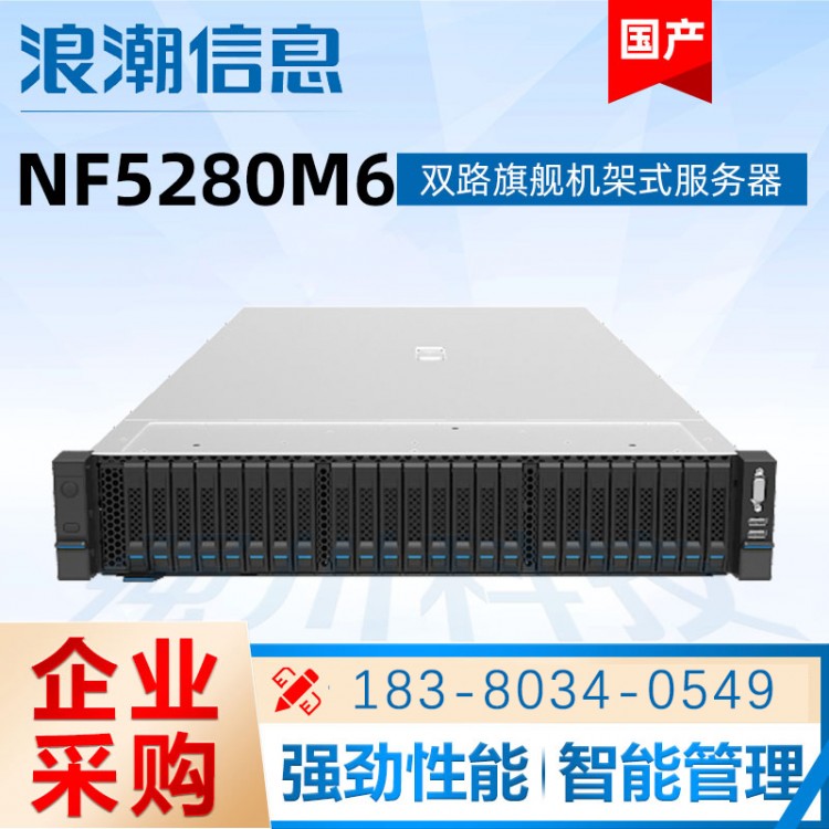 NF5280M6-1