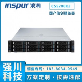 四川雅安浪潮服务器总代理 CS5280K2国产信创自主可控服务器2*鲲鹏920 麒麟V10操作系统